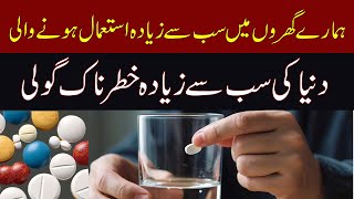 Worlds Most Dangerous Tablet The Shocking Truth with Dr Naveed [upl. by Aislehc]