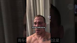 최두호에게 패배한 랜드웨어 이기려 노력했으나 한계였다 심판이 날 살렸다 심경 밝혀 [upl. by Lodie104]