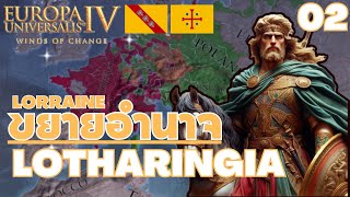 EU4  Lorraine ตอนที่ 2 ขยายอำนาจ ทวงคืนดินแดน [upl. by Marley]