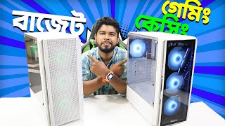 বাজেট সেরা গেমিং কেসিং🔥 Gaming Casing Price bd😱 Best Budget Gaming Casing 2023 [upl. by Henleigh]