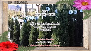 Garden Shop in Germany quotYearning Heartquot Lyrics by AST1 ENG amp DE Sub  BF CHANNEL [upl. by Otrebile]