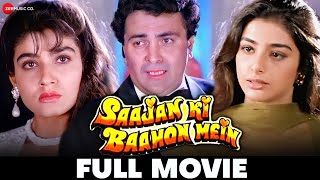 साजन की बाहों में Saajan Ki Baahon Mein  Rishi Kapoor Raveena Tandon Tabu  Full Movie 1995 [upl. by Marguerite]