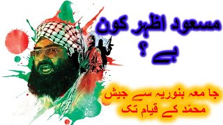 maulana Masood Azhar bayan   Who is Masood azhar  Urdu  Masood azhar kon hy [upl. by Chris]