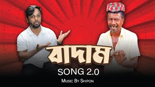 Badam Badam Song  Shipon  Abdul Rob  Dialogue Of The Beat [upl. by Nicholl]