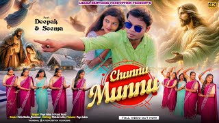 NEW CHRISTMAS VIDEO SONG 2024🎄CHUNNU MUNNU🎄FT DEEPAK amp SEEMA 🎄LAKRA BROTHERS PRODUCTION PAYS LAKRA [upl. by Weisler]