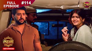 Gehna Zevar Ya Zanjeer  New Full Episode 114  20 Nov 2024  NewEpisode  Dangal TV [upl. by Enelhtak19]