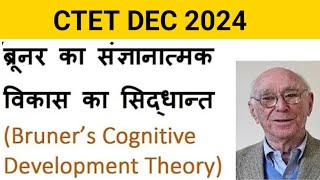 Jerome Bruners Learning Theory  CTET DEC 2024  For CTET  UPTET DSSSB cdp [upl. by Younger]