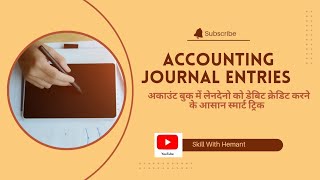 Accounting journal entries kese kre  learning accounting journal entries 📝📚 👉 Skill With Hemant [upl. by Lotus]