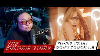 The Kulture Study REFUND SISTERS DONT TOUCH ME MV [upl. by Hanan]