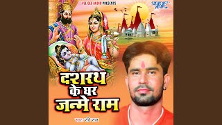 Dashrath Ke Ghar Janme Ram [upl. by Cranford]