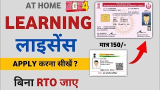 How to apply for learners license online without going to RTO office  Driving License Apply 2024 [upl. by Cottrell130]