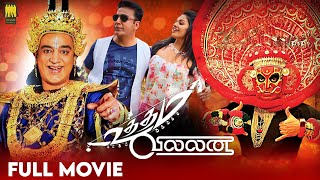 Uttama Villain 2015  Loveah Loveah [upl. by Euf]