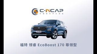 2023 Ford Equator Sport CNCAP Crash amp Safety Tests [upl. by Eiramyelhsa]