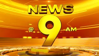 NEWS  9 AM  23102024  Amrita News [upl. by Sherfield]