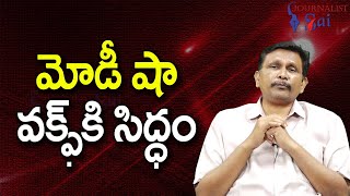 Modi Sha Wont Back మోడీ షా వక్ఫ్ కి సిద్ధం [upl. by Llereg489]