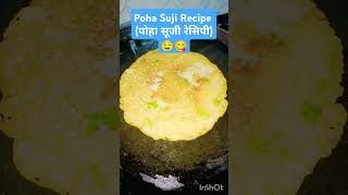 Poha Suji Recipe 🤤😋food trending shorts recipe kitchen homemade cooking india foodie [upl. by Nauwaj]