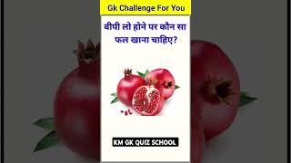 general knowledge  general knowledge in Hindi  Top 150 GKGS question SSC MTH RPF CRP CRPS [upl. by Ozmo]