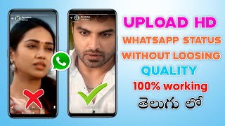 How To Upload HD Video on Whatsapp Status 2021  upload status without loosing quality 100 working [upl. by Rennug580]