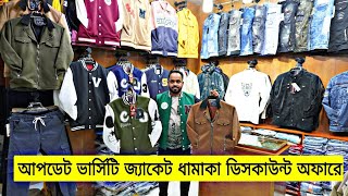 আপডেট মাথা নস্ট ভার্সিটি জ্যাকেট  premium Jacket 2024  Best quality jacket price in Bangladesh [upl. by Chace]