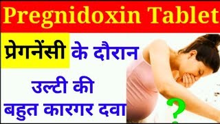 Pregnidoxin tablet । pregnancy के दौरान उल्टी की दवा। pregnidoxin usesside effects [upl. by Gerdi]