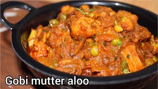 Easy Gobi mutter aloo ki sabzi  Aloo gobi recipe  Flavours by f [upl. by Amelie]