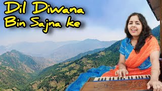 Dil Diwana Bin Sajna Ke Maane Na  दिल दिवाना बिन सजना के  Soma Parali [upl. by Eveivaneg]