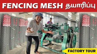 இப்படி ஒரு தயாரிப்பா பிரம்மாண்ட Mesh Factory Tour  Sakalakala Tv [upl. by Tonl]