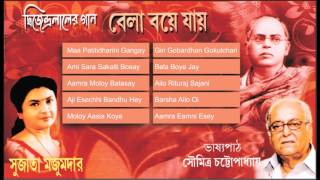 Songs of Dwijendra Lal Roy  Bela Boye Jay  Sujata Majumdar  Soumitra Chatterjee  Audio Jukebox [upl. by Katherin183]