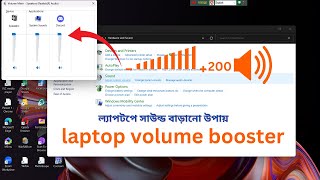 how to volume up in laptop bangla  how to increase volume in laptop windows 10 [upl. by Dukie]