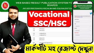 SSC Vocational Result  HSC Vocational Result  Vocational Result  Technical Education Board Result [upl. by Aronle]