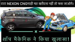 Tata Nexon CNG Mechanic Reveals SHOCKING Truth tatanexoncng tata [upl. by Gerty]