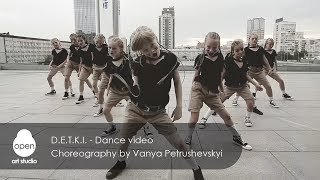 Missy Elliott  lose control  DETKI  Dance video  Choreography by Vanya Petrushevskyi [upl. by Eadrahs383]