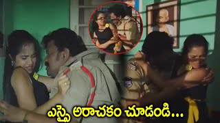 ఎస్సై అరాచకం చూడండి Latest Romantic Movie Scenes  Unmadi Romantic Movie Scenes  iDream [upl. by Edmunda813]