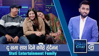 StutiEntertainment को आमा र बाबाको प्रेम कहानी  Celeb Chat  Ranjit Poudel  Global TV HD [upl. by Yrelbmik519]