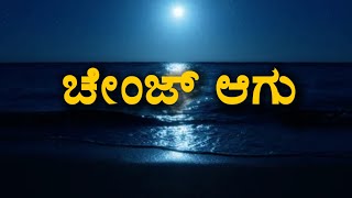 motivation speech in kannnadakannnada motivation video [upl. by Croner]