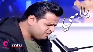 Ibrahim Al Hakami quotYa Omyquot  Al Hal2a Al Akhira TV Show [upl. by Sicular]