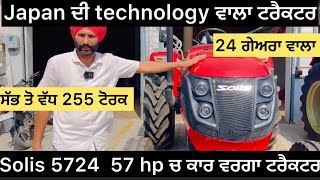 Solis new model launch 2024 ਸਾਰੇ functions ਪੂਰੀ ਅੱਗ ਲਾਉ ਟਰੈਕਟਰ ਆ [upl. by Enirahtak913]