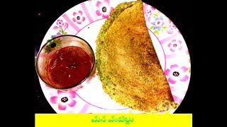 Onion Pesarattu Preparation in Telugu ఉల్లి పెసరట్టు చేయడం ఎలా [upl. by Averyl]