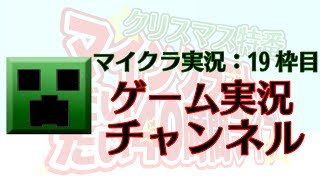 実況 振り返り マインクラフト だいたい40時間 19 枠目 最終枠 [upl. by Conroy]