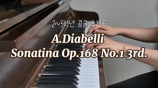 제리피아노  23학년 콩쿨곡 추천영상  ADiabelli  Sonatina Op168 No1 3rd 디아벨리 소나티나 작품번호 168 1번의 3악장 [upl. by Budge]