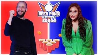 DavidAndDogs VS SalomeKapanadze  BEERPONG CUP 14 ფინალი [upl. by Arihaj]