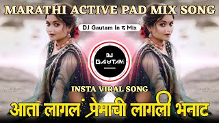 Ata Lagali Premachi Banot Song  Premachi Lagan Dj Marathi Song  Dj Gautam In The Mix [upl. by Bolte]