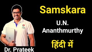 Samskara by U N Ananthmurthy in Hindi by Prateek sir best English classes Bikaner meg 14 [upl. by Dahlia]