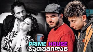 სტრიმი ბათუმიდან ზიპერასთან ერთად  მკაცრი Prime Houseს რეაქთ [upl. by Dj]