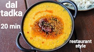 dal tadka recipe  ढ़ाबा स्टाइल दाल तड़का  yellow dal tadka  restaurant style dal fry tadka [upl. by Gallagher]