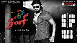 STYLEKING HD TEASER  GANESH  Remya Nambeesen  Rangayana Raghu  Sadhu Kokila  PC Shekar [upl. by Fujio]