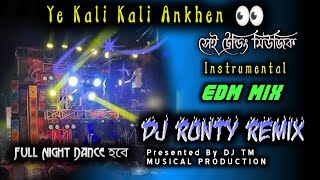 Ye Kali Kali Ankhen 👀 সেই ট্রেন্ডিং Instrumental মিউজিক  Dj Ronty Remix  DJ TM MUSICAL PRODUCTION [upl. by Eznyl29]