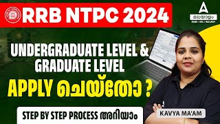 RRB NTPC Form Fill UP 2024  Undergraduate Level amp Graduate Level  Step By Step [upl. by Suravart]