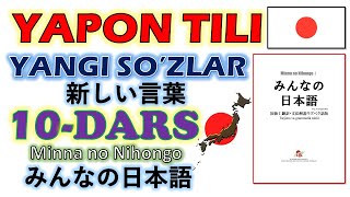 10DARS Yapon tili YANGI SOZLAR  JLPT N5  みんなの日本語 ・語彙・10課 [upl. by Prentice]