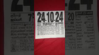 Tamil daily Calendar 24102024vlogtamilshortspprchennaifamilysubscribe [upl. by Letsyrc506]